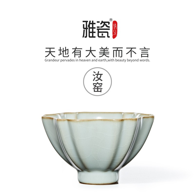 雅瓷 汝窑海棠杯 主人杯功夫茶杯单杯品茗杯单个汝瓷主人茶杯