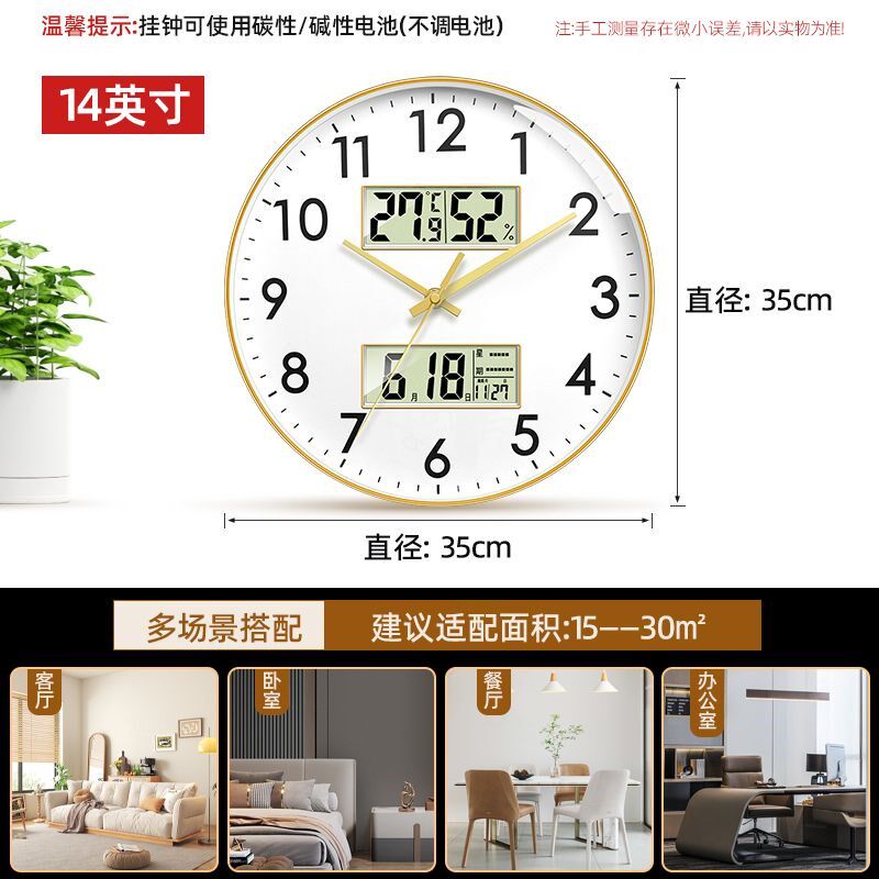 钟小白挂钟客厅挂钟万年历简约石英钟表挂墙时钟免打孔温湿度表