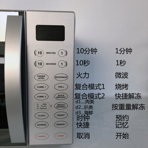 高野槙38L大容量1100W转盘式商用带烧烤家用微波炉便利店餐厅实验