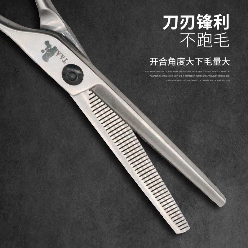 taa它它宠物美容剪刀专业牙剪K6345狗猫泰迪贵宾修毛用蓬松神器