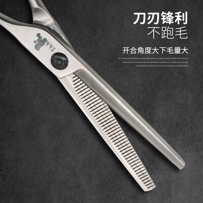 taa它它宠物美容剪刀专业牙剪K6345狗猫泰迪贵宾修毛用蓬松神器