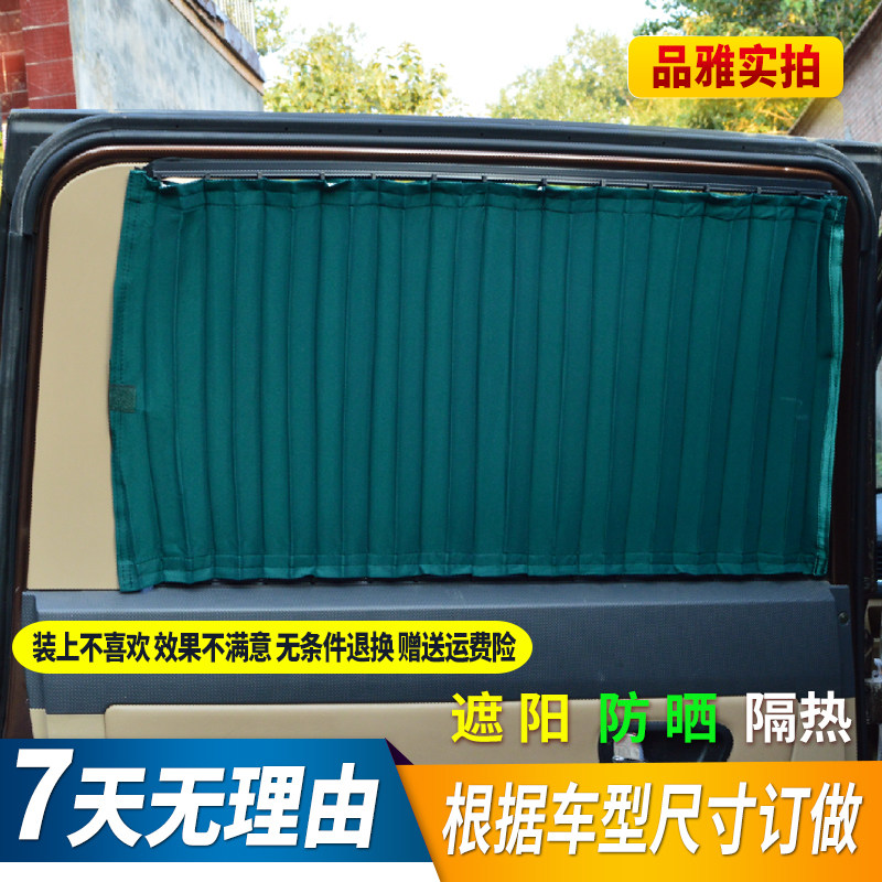 东风小康C37 C36 C35 V29 V27L汽车窗帘遮阳帘防晒帘专用防双轨道