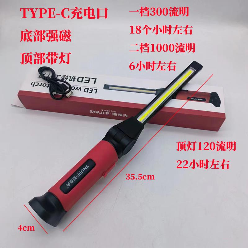 斯奈夫汽修工作灯可折叠超长续航锂电池工作照明灯汽修修车灯包邮