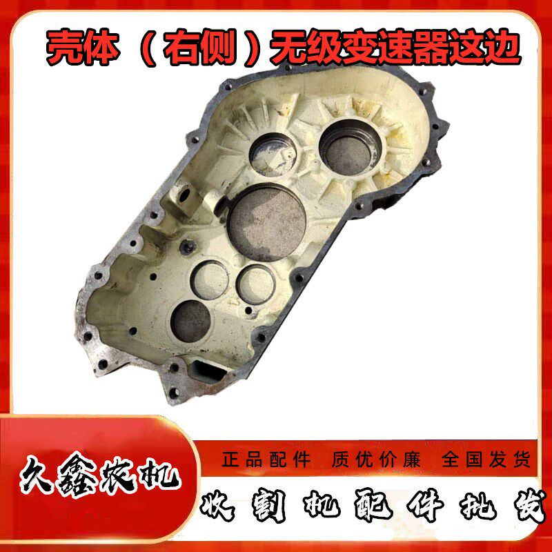 沃得锐龙收割机配件 65/85变速箱壳体沃德变速箱壳 行走箱原厂