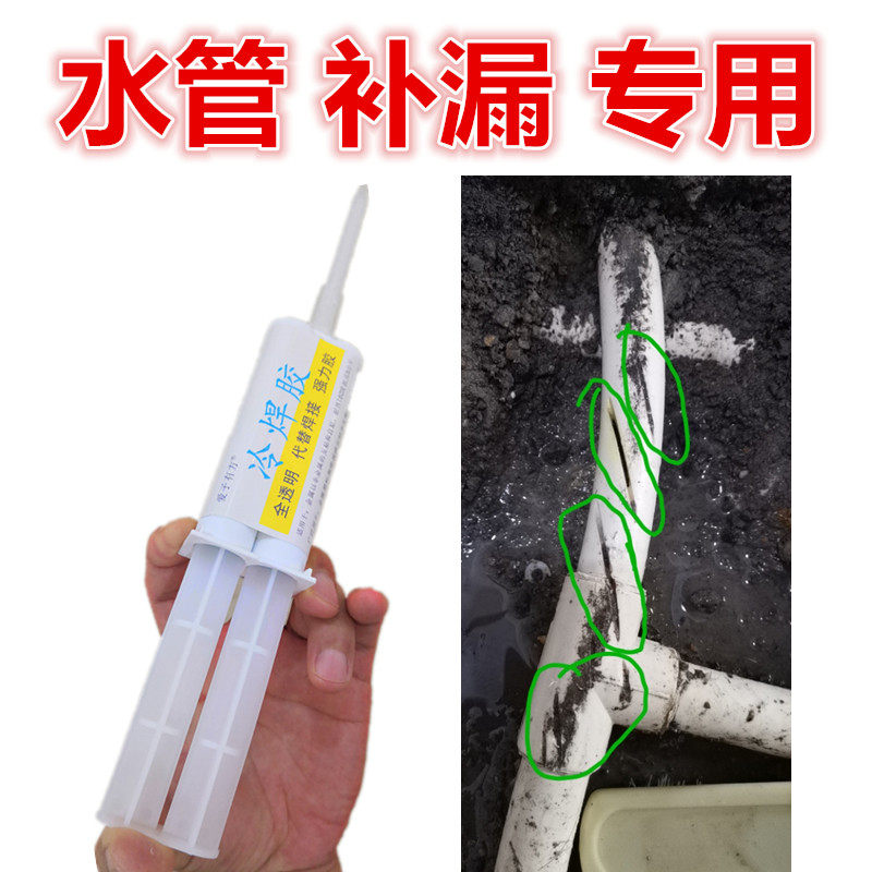 地下水管破裂修补强力胶墙内热水地暖管道打烂修复堵漏耐高温专用
