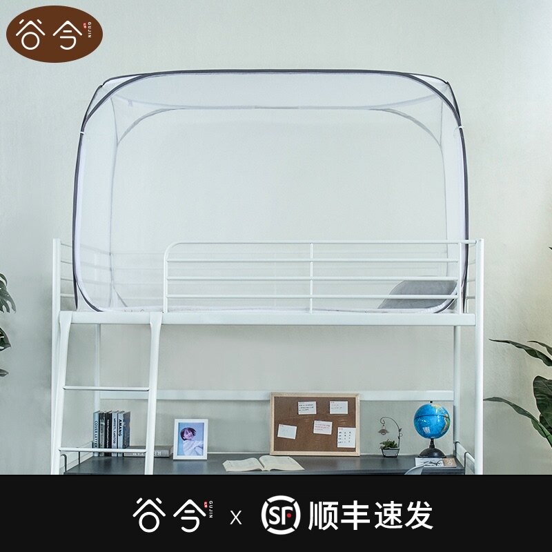 谷今小清新简约款学生宿舍蚊帐 上铺下铺寝室免安装蒙古包90*190