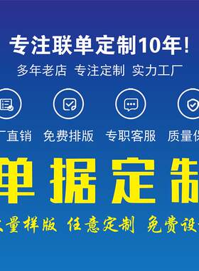 门窗销售订购合同两联木门建材窗帘铝合金门窗送货单记账本门窗销