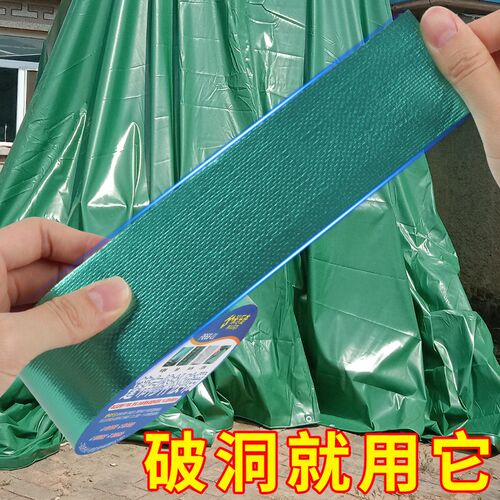 拱门胶带充气堡胶气模气垫床修补贴充气城堡修补胶水淘气堡破洞贴