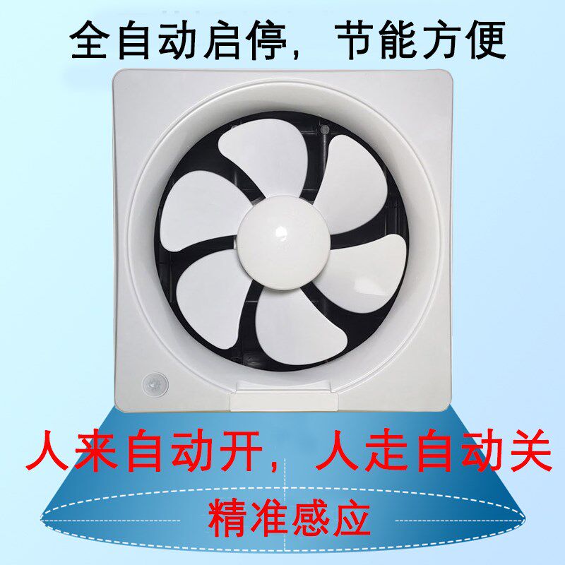 人体感应自动百叶换气扇抽风机卫生间排风扇墙壁窗家用静音排气扇