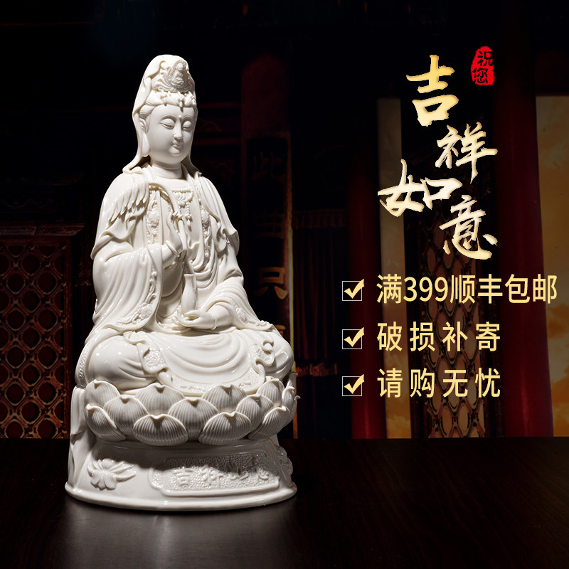 戴玉堂陶瓷坐莲观音佛像供奉家用佛摆件德化白瓷南海观世音菩萨像