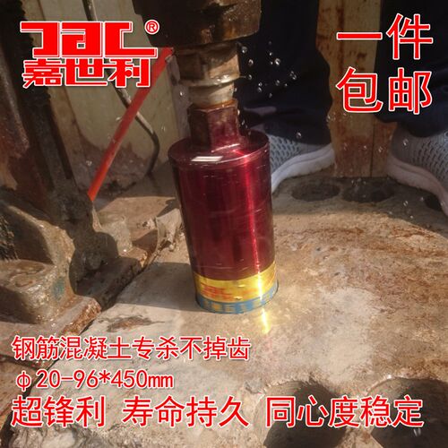 嘉世利水钻头120-350*370长城齿薄壁工程钻钢筋混凝土开孔器