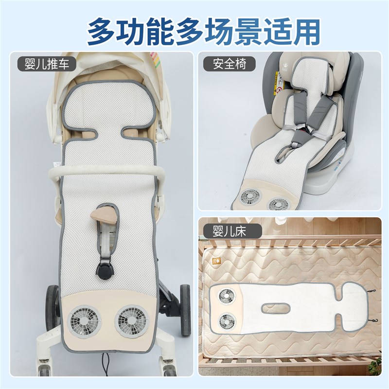 婴儿推车通风凉席儿童安全座椅通风坐垫夏季宝宝推车冰凉垫子通用