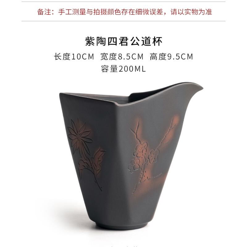建水紫陶公道杯功夫茶具配件分茶器紫砂陶瓷全手工原矿素烧可养