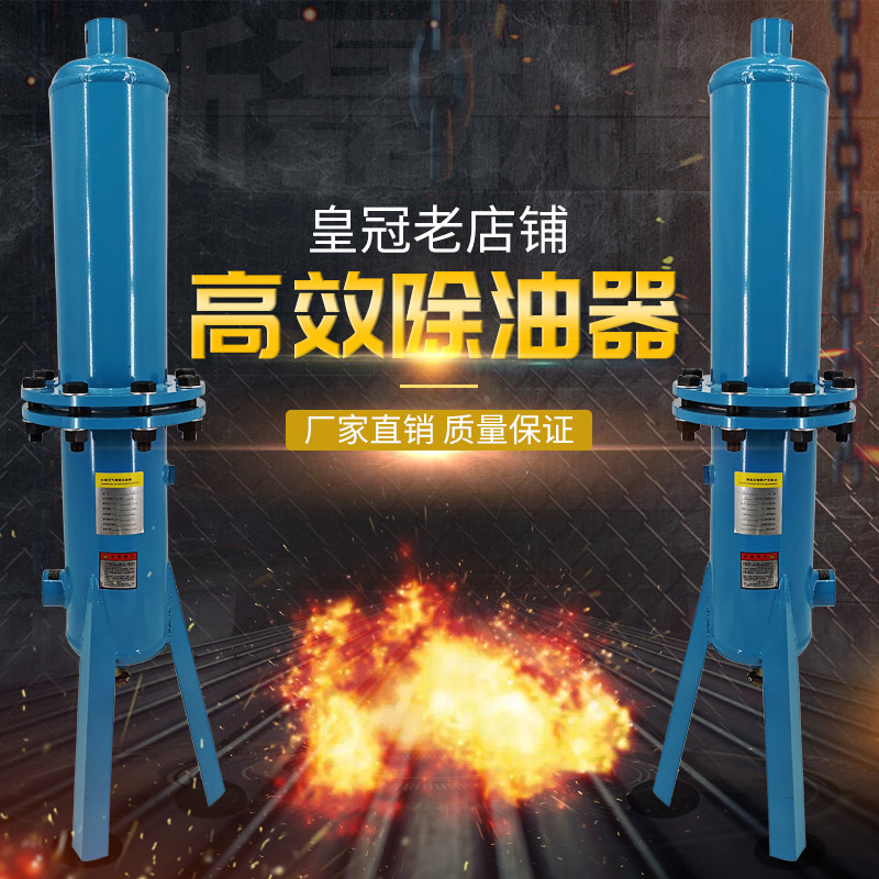 激光切割机过滤压缩空气高效除油器立式油水分离器空压机除水除油