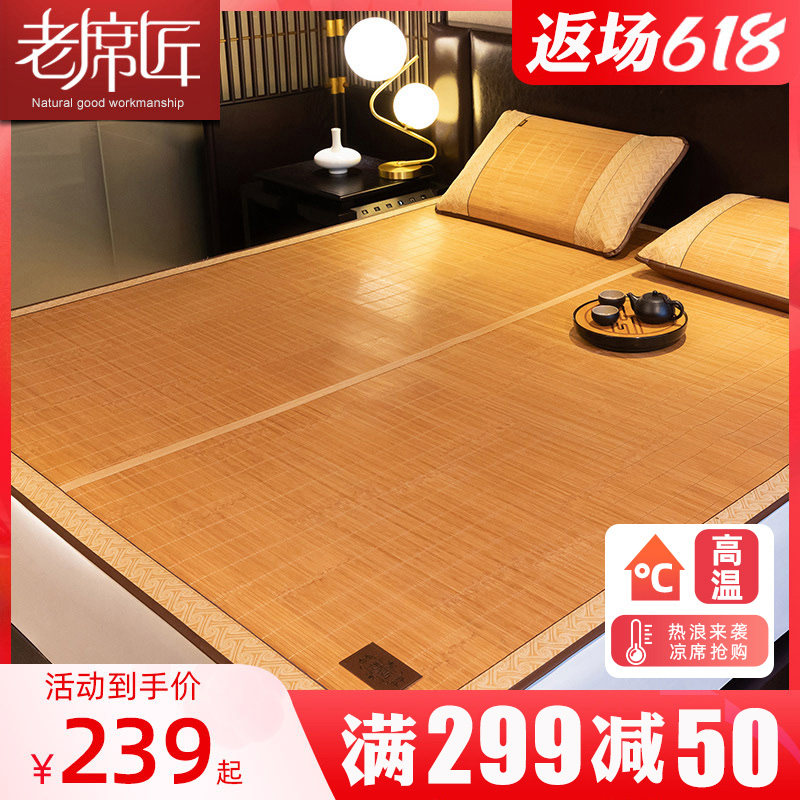 老席匠凉席夏季高端竹藤双面席可折叠加厚天然家用竹草裸睡凉席子