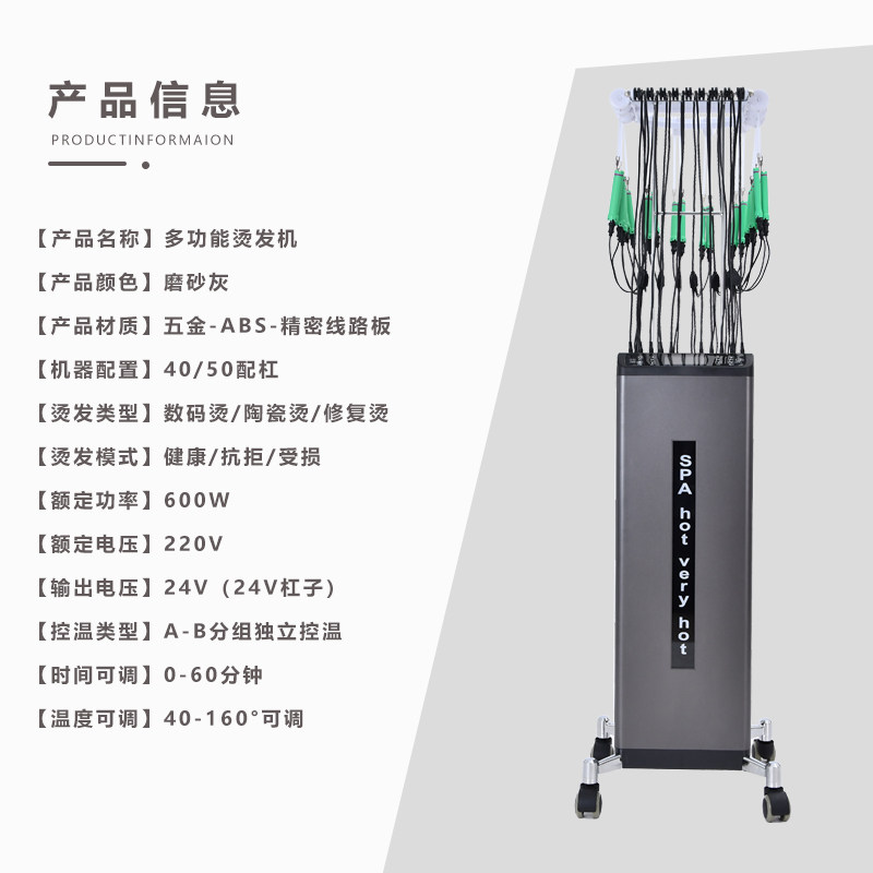 数码烫发机器智能24V艾文陶瓷热烫机器美发加热发廊卷发专用工具