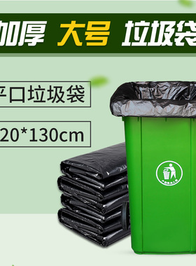 希美大垃圾袋桶大号黑色物业环卫酒店120商用130加厚特大塑料袋子
