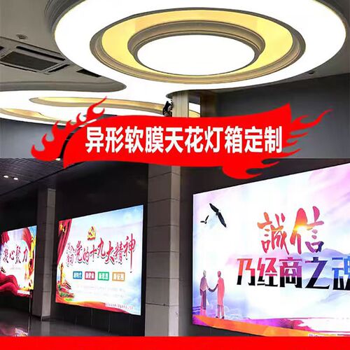 UV软膜天花吊顶手机店灯箱星空蓝天白云透光膜卡布灯箱幻彩灯箱