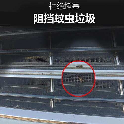 宝马X5/X6水箱防虫网宝马3系5系7系汽车防蚊虫网冷凝器防杨棉絮罩