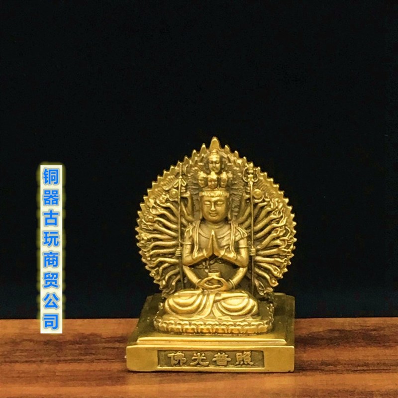 纯铜千手观音菩萨佛像摆件双面两面观世音佛祖汽车车载家居装饰品