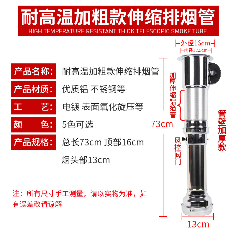韩式烤肉排烟管烤肉店上排烟烧烤伸缩排烟管抽吸烟机排风设备商用
