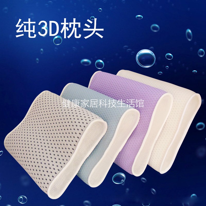 维朗诗3D枕头波形枕芯 成人护颈椎防螨 防潮 可水洗 透气四季