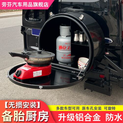 适用于新全顺备胎厨房新世代尾门箱子大通v80v90备胎罩图雅诺改装