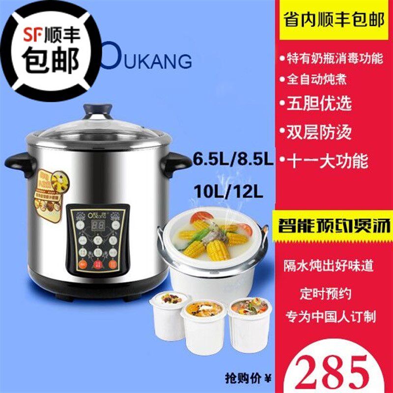 欧康电炖炖锅隔水炖盅陶瓷煲汤锅家用8/10L12升不锈钢大容量3-6人
