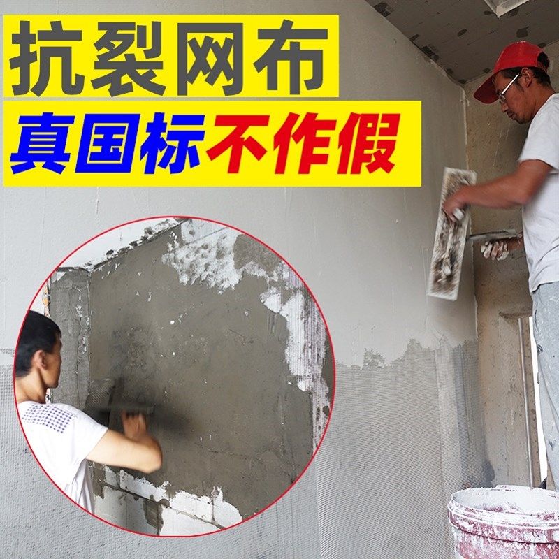 防裂玻璃纤维网格布抗裂内墙外墙装修油漆工抹墙刮腻子建筑网格带