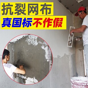 防裂玻璃纤维网格布抗裂内墙外墙装修油漆工抹墙刮腻子建筑网格带
