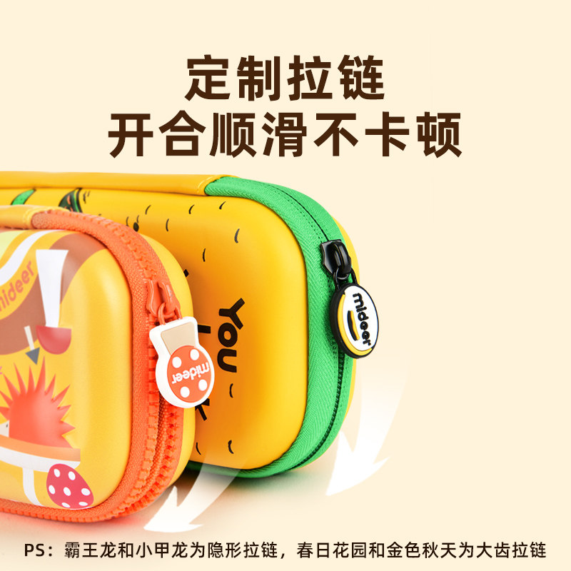 mideer弥鹿儿童文具盒恐龙铅笔盒小学生幼儿园女男孩笔袋一年级学