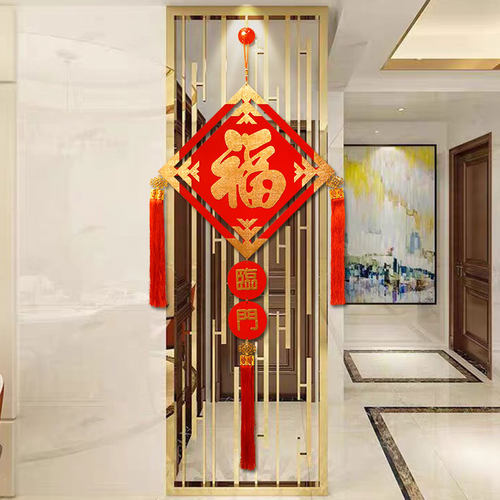 中国结入户门挂件客厅背景墙上大号玄关2026新款马年福字高档装饰
