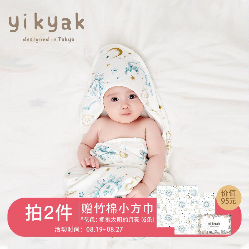 yikyak新生儿包巾婴幼儿四层竹棉纱布秋冬抱被襁褓宝宝防风大方巾