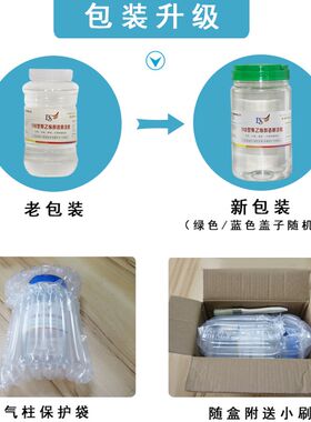 水溶性透明聚乙烯醇胶110型纸盒封边装订包装盒瓦楞纸箱胶水1L
