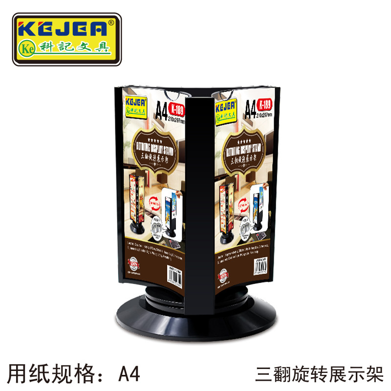 A4新款黑色三面旋转桌面展示牌桌牌架三角酒店餐厅菜谱台牌包邮