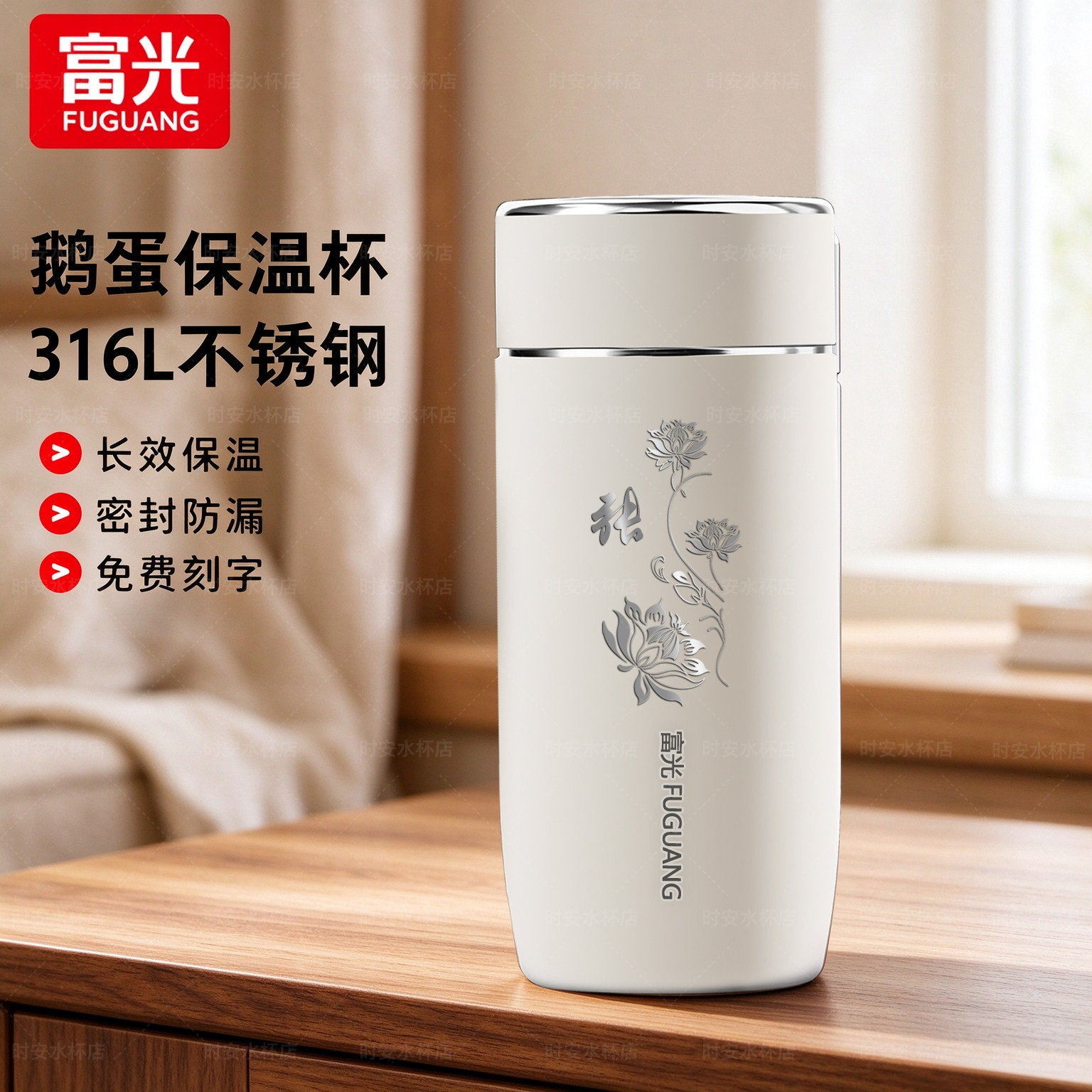 商务办公富光鹅蛋保温杯车载出行