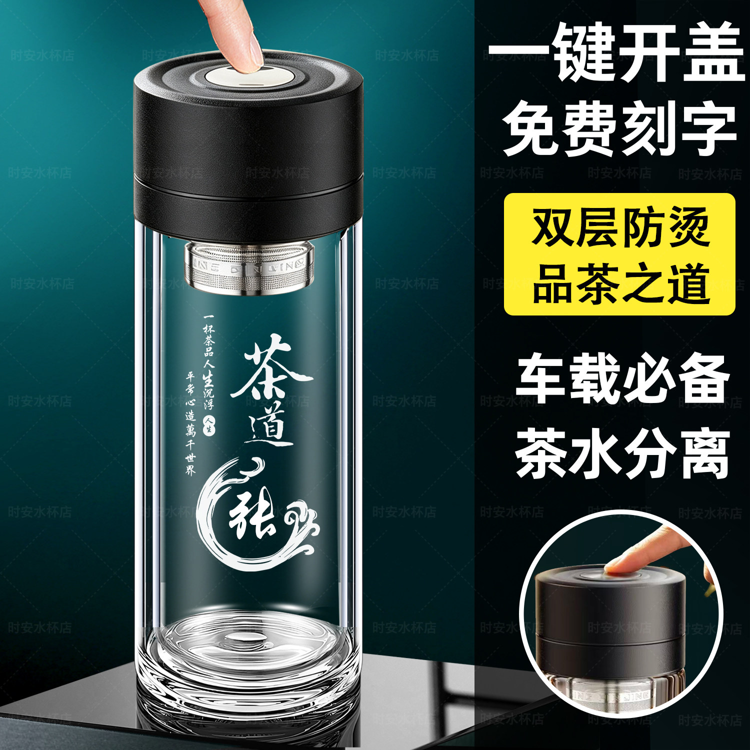 双层加厚速开玻璃杯男士一键开盖