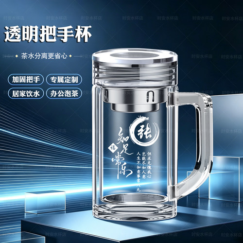 双层加厚透明把手玻璃杯男士高档