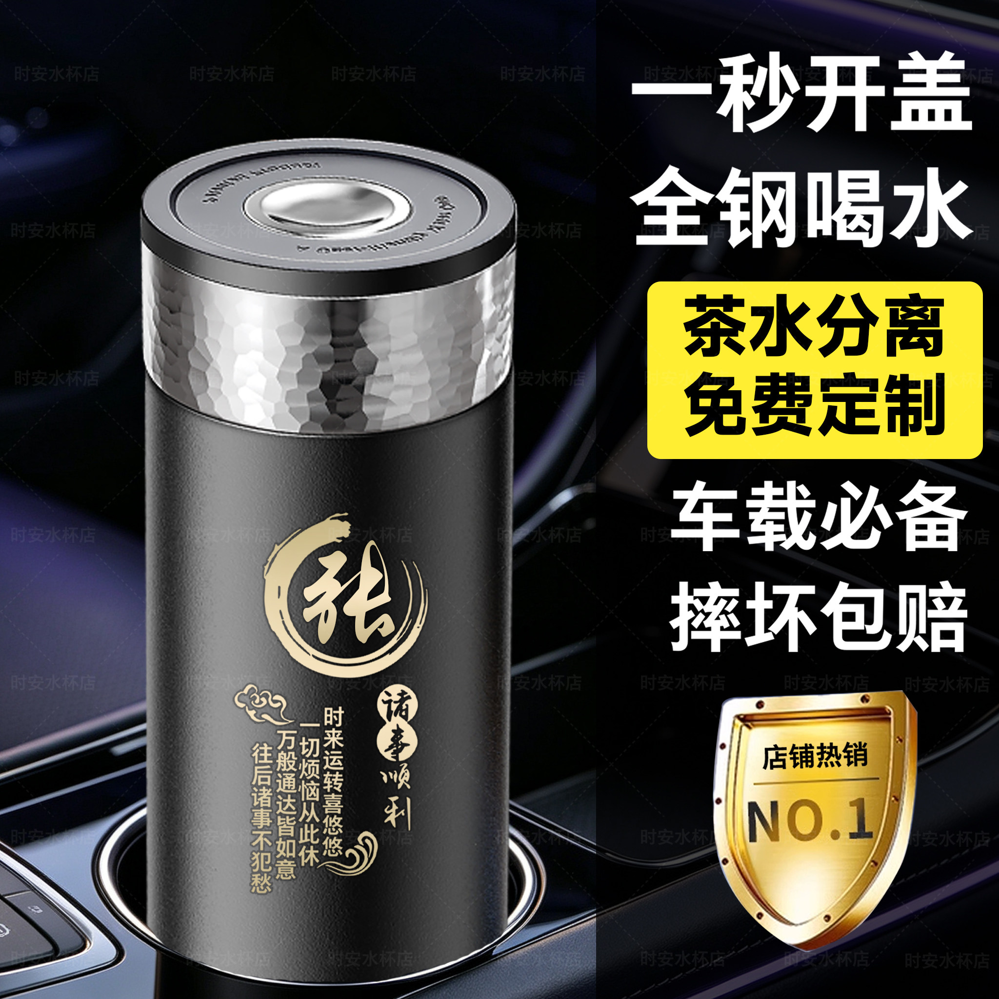全钢保温杯男士一键开盖商务办公