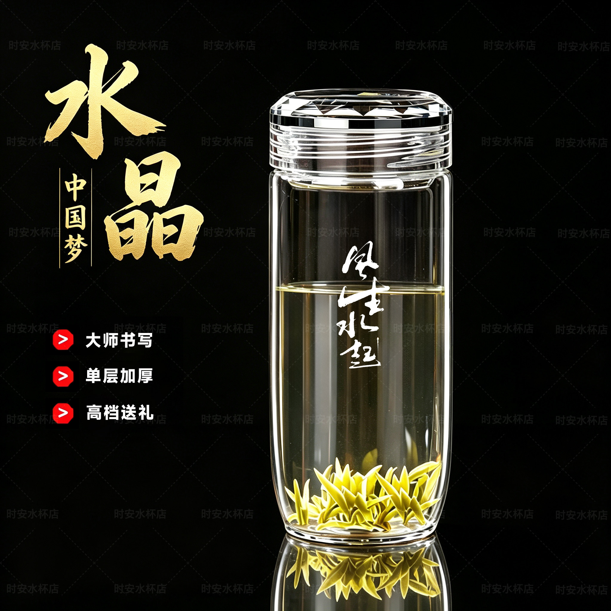 商务办公男士钻切玻璃杯高档车载