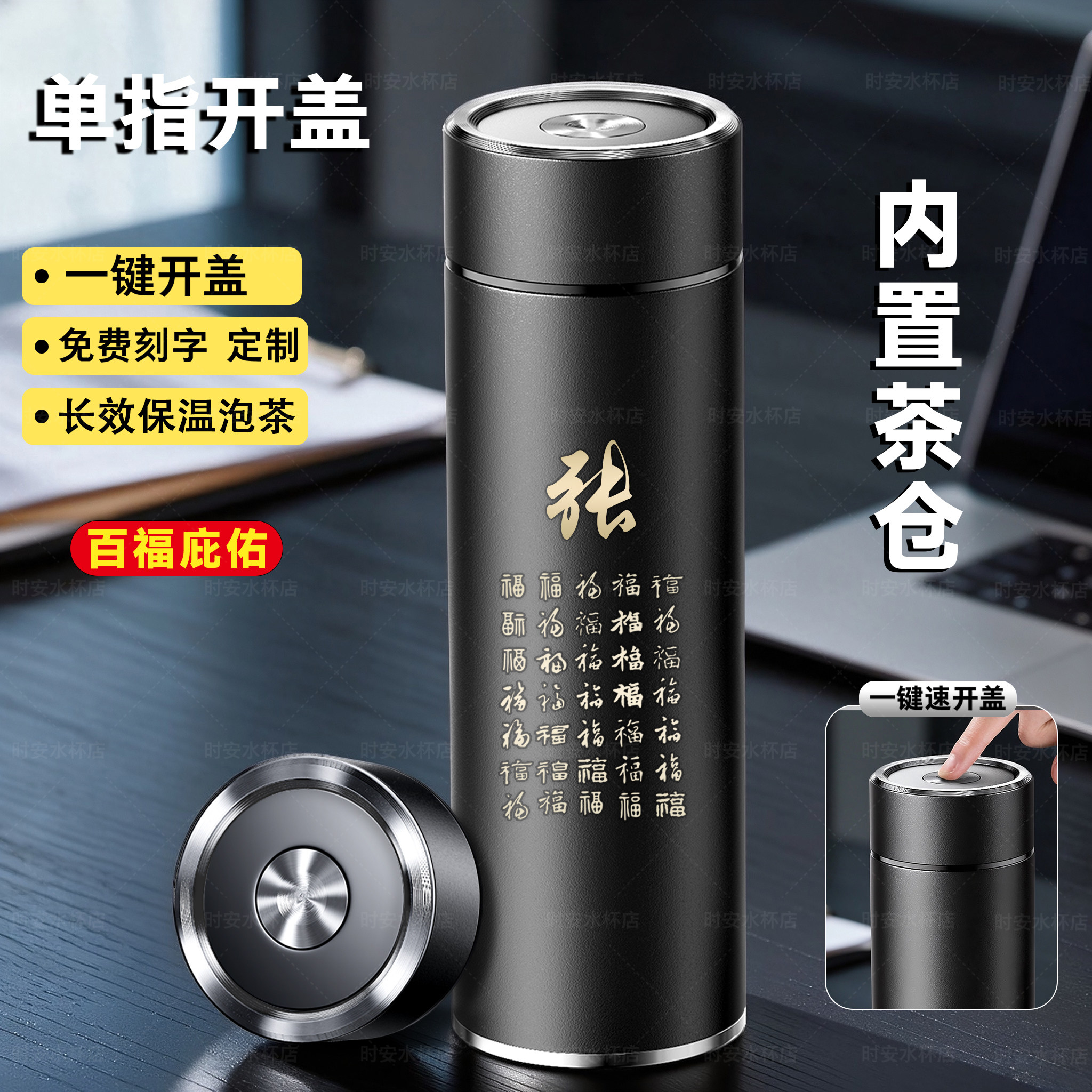一键开盖男士保温杯车载户外出行