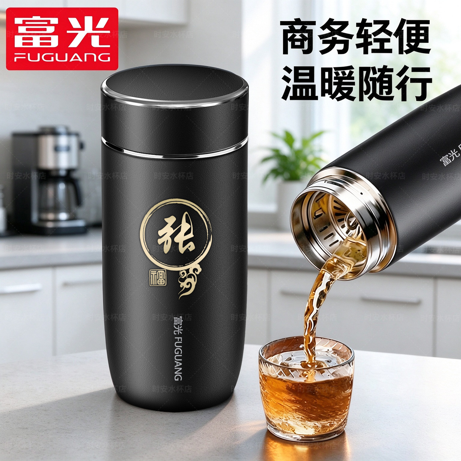 富光鹅蛋保温杯男士茶水分离办公