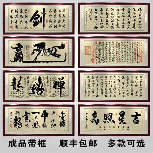 笑迎天下客字画餐饮餐厅酒店饭店店铺前台挂画招财装饰画带框牌匾