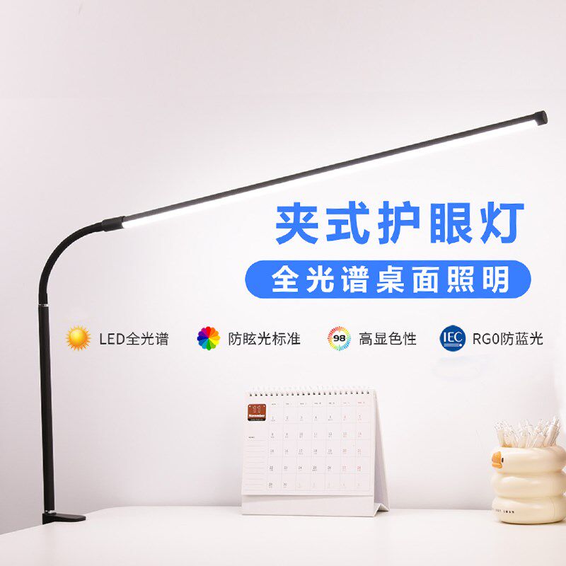 长臂夹式台灯学习专用儿童学生绘画书桌护眼灯看书阅读夹子床头灯