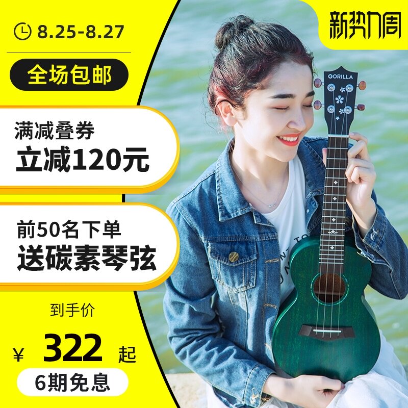 gorilla樱花琴尤克里里女生款可爱初学者儿童入门小吉他23寸单板