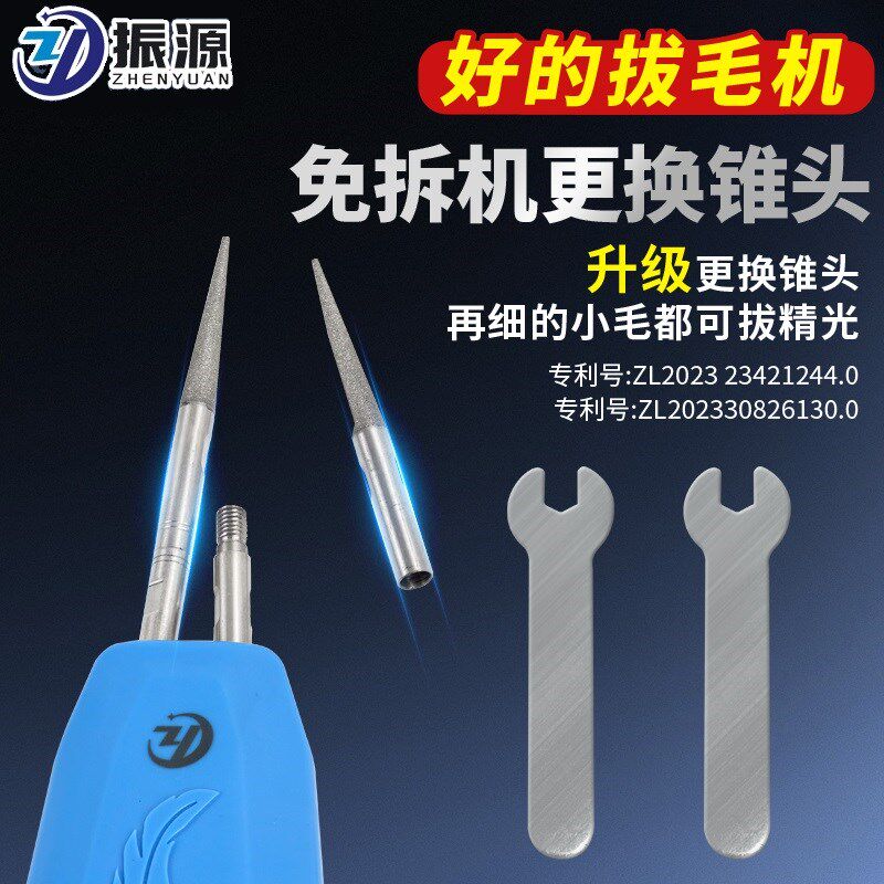 分体式防水家禽拔毛机猪牛羊兔鼠狗鸡鸭鹅毛夹子手持充电便携神器