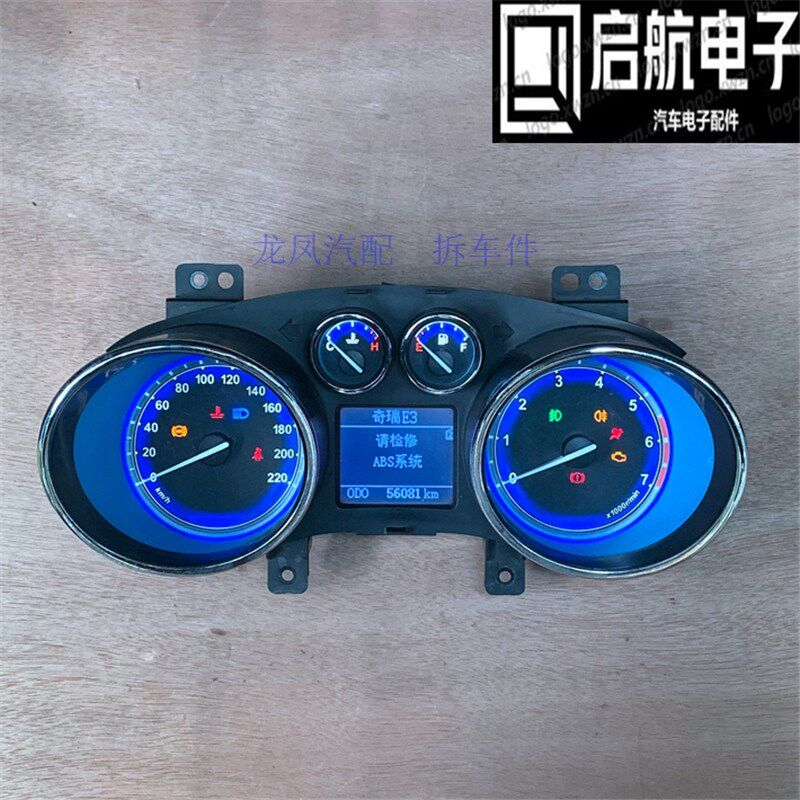 适用于新款奇瑞E3/E5旗云2仪表盘总成里程表转速表码表组合拆车件