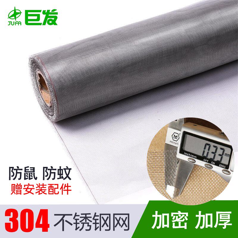 304不锈钢防蚊纱窗网 门帘加密纱网窗纱自粘型磁性纱窗沙网防鼠网