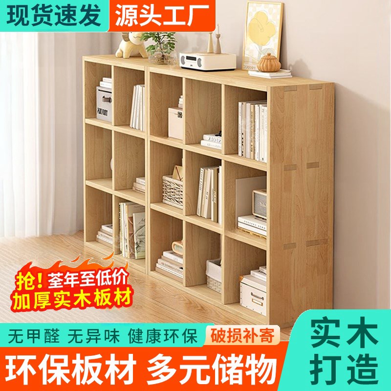 全实木书架置物架落地靠墙组合格子柜客厅松木储物收纳家用小柜子