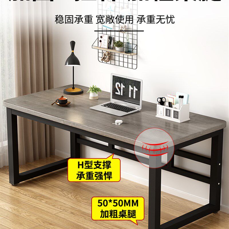 电脑桌台式家用卧室学生简易写字桌办公室桌子工作台简约长条书桌
